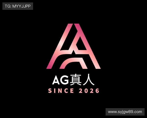 关于AG真人